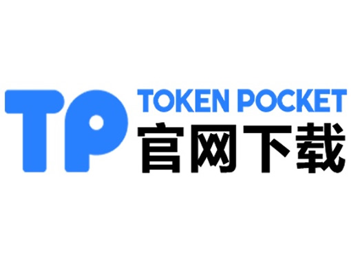 tp钱包下载_tp钱包 客服